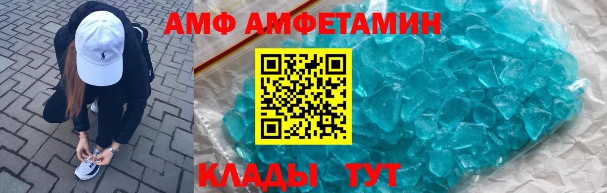 АМФ  АМФЕТАМИН 97%  Вход с VPN  Новоалтайск 