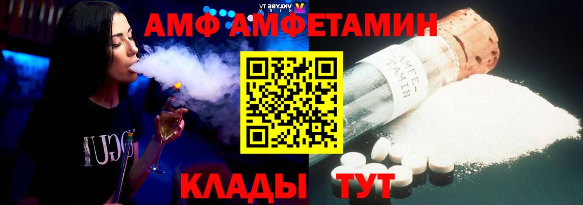 АМФЕТАМИН VHQ Новоалтайск