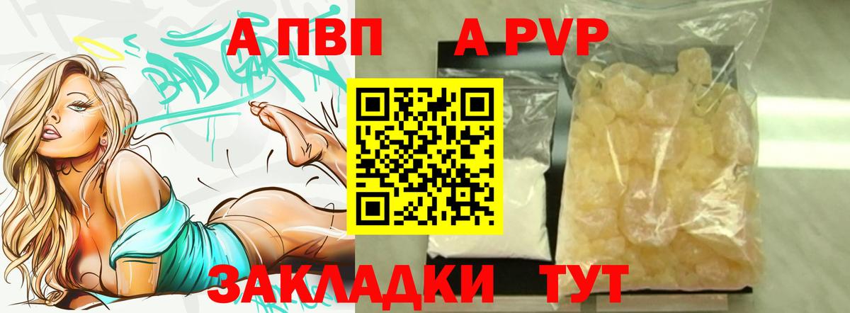 Alfa_PVP  Вход с VPN  Новоалтайск  Alpha PVP мука  A-PVP VHQ 