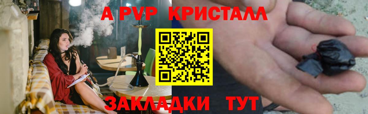 Alpha PVP СК КРИС Новоалтайск