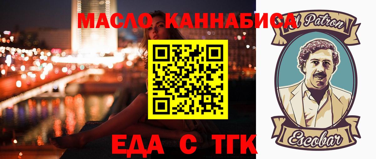 Canna-Cookies конопля Новоалтайск
