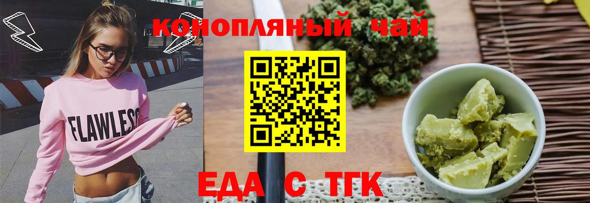 Новоалтайск  Еда ТГК марихуана  Вход с VPN 