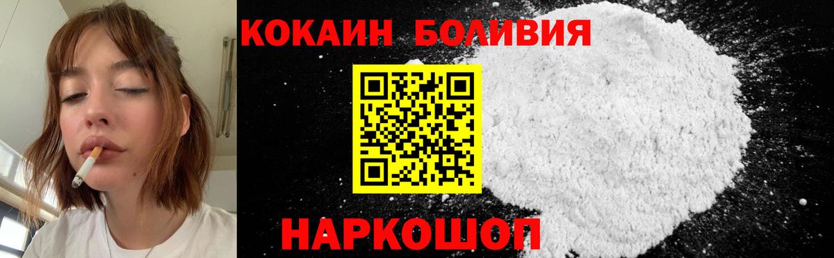 COCAIN 98%  Кокаин Fish Scale  Новоалтайск  цена   Вход с VPN 
