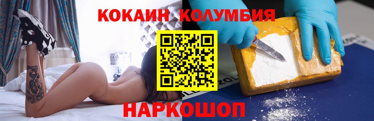Cocaine Columbia Новоалтайск