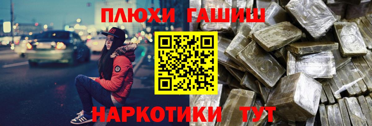Гашиш убойный Новоалтайск