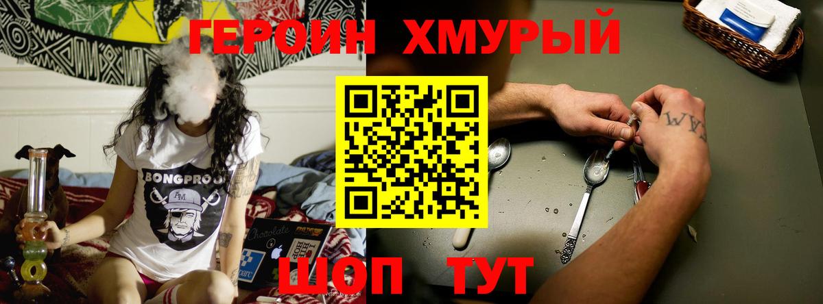 Героин белый  ГЕРОИН  Новоалтайск  Вход с VPN 