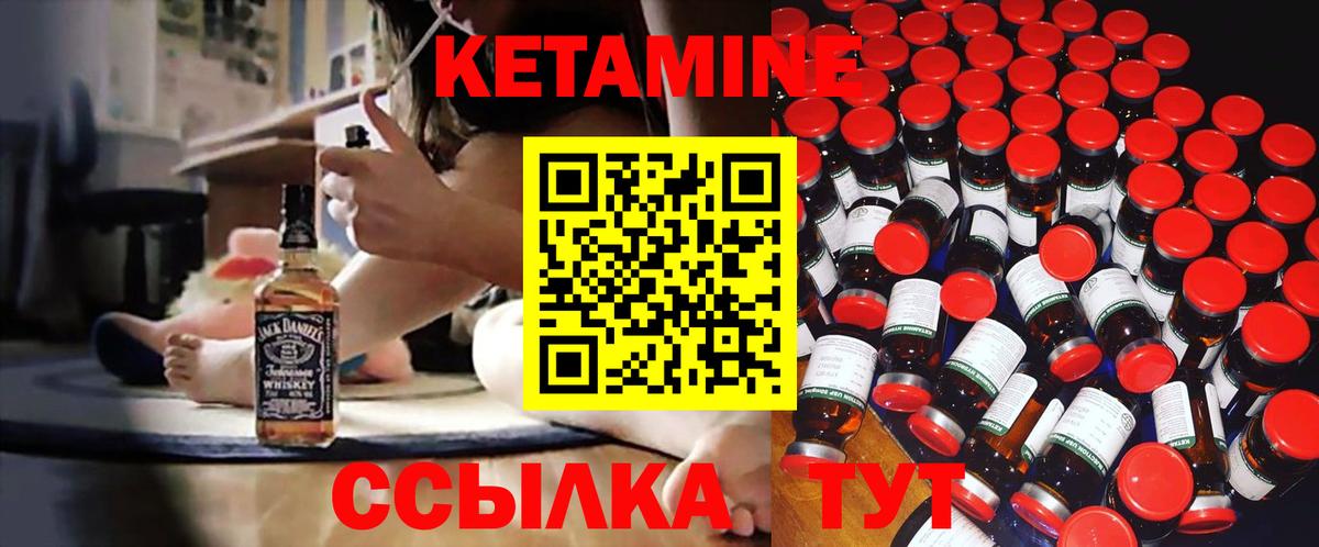 КЕТАМИН VHQ Новоалтайск