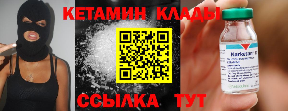 КЕТАМИН ketamine  Кетамин VHQ  Вход с VPN  Новоалтайск 
