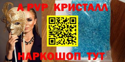 молекула духа Ставрополь