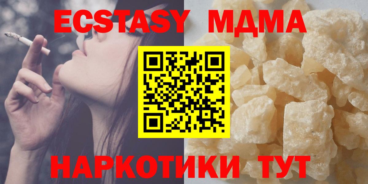 МДМА crystal  MDMA молли  Вход с VPN  МДМА  Новоалтайск 