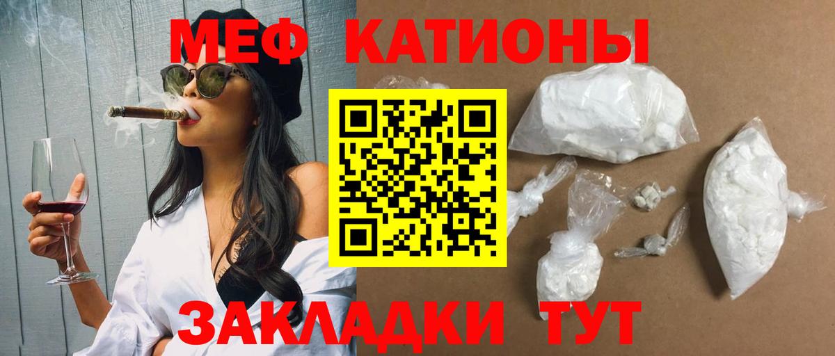 МЯУ-МЯУ VHQ  МЕФ мяу мяу  Вход с VPN  Меф  Новоалтайск 