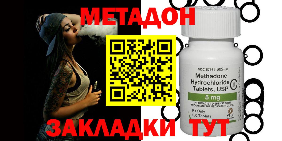 Метадон VHQ Новоалтайск