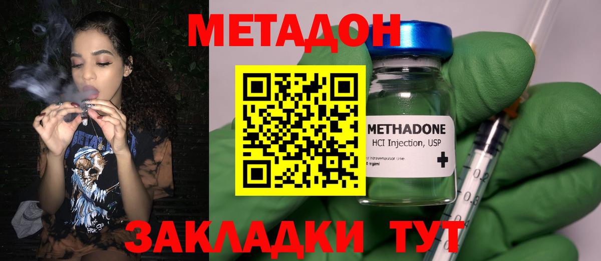 МЕТАДОН кристалл  Вход с VPN  Метадон кристалл  Новоалтайск 