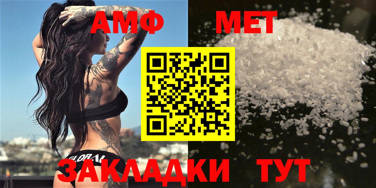 Первитин мет  Вход с VPN  Новоалтайск  Первитин мет 