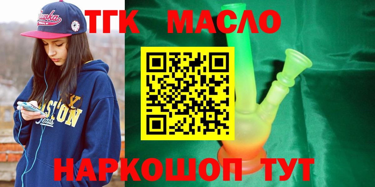 Дистиллят ТГК Wax Новоалтайск