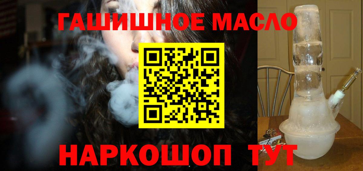 ТГК THC oil  ТГК THC oil  Вход с VPN  Новоалтайск 